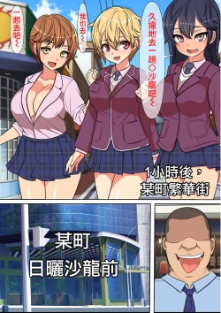 Page 11 of do ko de mo fuuzoku demise kyokasho wo tenii ret a no de kinjo no gakuen wo pu re i issai na shi no chou  yuuryou fuuzokuten ni shi te mi ta