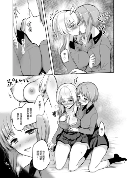 Page 15 of （C98）西住リフレ after school（Chinese）