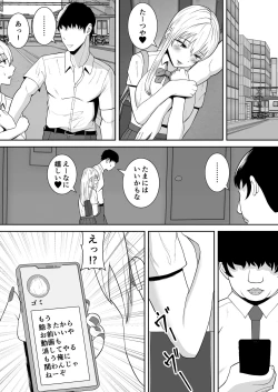 Page 27 of 俺のことをゴミ扱いするムッチムチの1軍ギャルが堕ちるまで