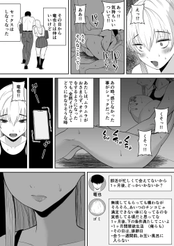 Page 29 of 俺のことをゴミ扱いするムッチムチの1軍ギャルが堕ちるまで