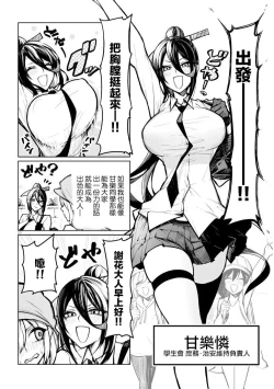 Page 10 of The Devil Fascinates Me in Heavenly Prison