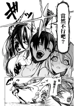 Page 26 of The Devil Fascinates Me in Heavenly Prison