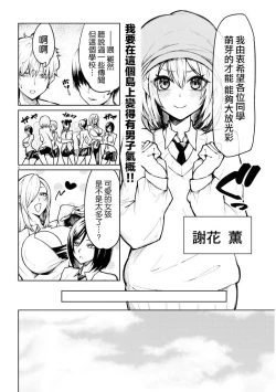 Page 6 of The Devil Fascinates Me in Heavenly Prison