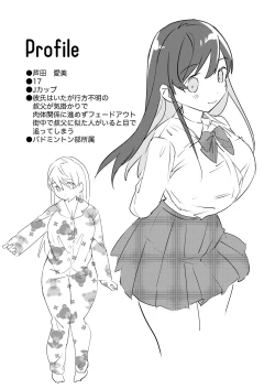 Page 19 of Gareki no Shita