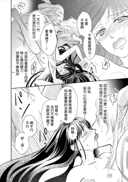 Page 129 of Kyōfu no maō heikadattanoni hanayomekiuga tomarimasen ~tsu! | 明明是恐怖的魔王大人却对妻子心动不已！1-7 end