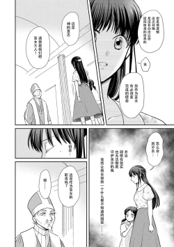 Page 14 of Kyōfu no maō heikadattanoni hanayomekiuga tomarimasen ~tsu! | 明明是恐怖的魔王大人却对妻子心动不已！1-7 end
