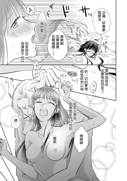 Page 158 of Kyōfu no maō heikadattanoni hanayomekiuga tomarimasen ~tsu! | 明明是恐怖的魔王大人却对妻子心动不已！1-7 end