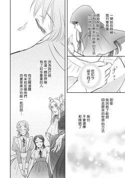 Page 169 of Kyōfu no maō heikadattanoni hanayomekiuga tomarimasen ~tsu! | 明明是恐怖的魔王大人却对妻子心动不已！1-7 end