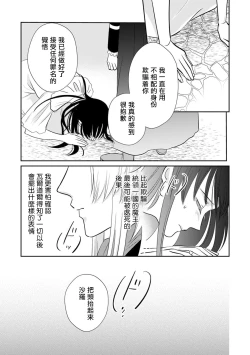 Page 186 of Kyōfu no maō heikadattanoni hanayomekiuga tomarimasen ~tsu! | 明明是恐怖的魔王大人却对妻子心动不已！1-7 end