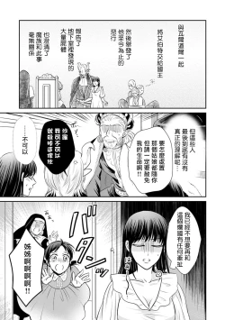 Page 190 of Kyōfu no maō heikadattanoni hanayomekiuga tomarimasen ~tsu! | 明明是恐怖的魔王大人却对妻子心动不已！1-7 end