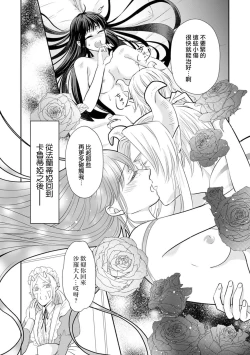 Page 199 of Kyōfu no maō heikadattanoni hanayomekiuga tomarimasen ~tsu! | 明明是恐怖的魔王大人却对妻子心动不已！1-7 end