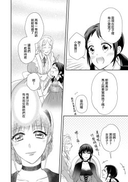 Page 221 of Kyōfu no maō heikadattanoni hanayomekiuga tomarimasen ~tsu! | 明明是恐怖的魔王大人却对妻子心动不已！1-7 end