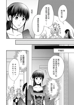 Page 63 of Kyōfu no maō heikadattanoni hanayomekiuga tomarimasen ~tsu! | 明明是恐怖的魔王大人却对妻子心动不已！1-7 end