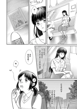 Page 6 of Kyōfu no maō heikadattanoni hanayomekiuga tomarimasen ~tsu! | 明明是恐怖的魔王大人却对妻子心动不已！1-7 end