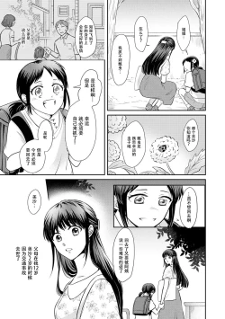 Page 7 of Kyōfu no maō heikadattanoni hanayomekiuga tomarimasen ~tsu! | 明明是恐怖的魔王大人却对妻子心动不已！1-7 end