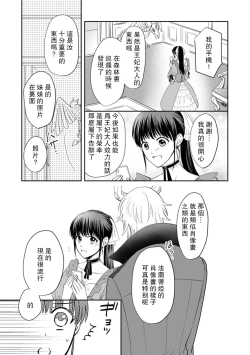Page 84 of Kyōfu no maō heikadattanoni hanayomekiuga tomarimasen ~tsu! | 明明是恐怖的魔王大人却对妻子心动不已！1-7 end