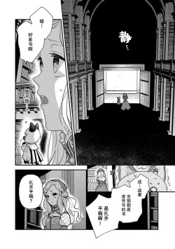 Page 102 of Tensei Oujo wa Saikyou Mahoutsukai no Ude no Naka | 与凶恶魔法师拥抱的重生王女 1-7