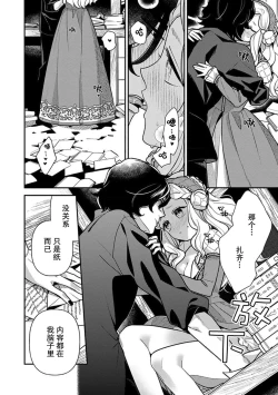 Page 119 of Tensei Oujo wa Saikyou Mahoutsukai no Ude no Naka | 与凶恶魔法师拥抱的重生王女 1-7