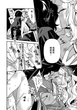 Page 121 of Tensei Oujo wa Saikyou Mahoutsukai no Ude no Naka | 与凶恶魔法师拥抱的重生王女 1-7