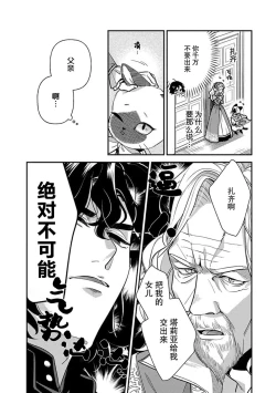 Page 130 of Tensei Oujo wa Saikyou Mahoutsukai no Ude no Naka | 与凶恶魔法师拥抱的重生王女 1-7