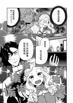 Page 140 of Tensei Oujo wa Saikyou Mahoutsukai no Ude no Naka | 与凶恶魔法师拥抱的重生王女 1-7