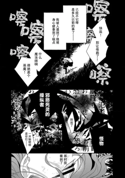 Page 153 of Tensei Oujo wa Saikyou Mahoutsukai no Ude no Naka | 与凶恶魔法师拥抱的重生王女 1-7