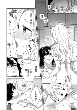 Page 157 of Tensei Oujo wa Saikyou Mahoutsukai no Ude no Naka | 与凶恶魔法师拥抱的重生王女 1-7