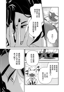 Page 170 of Tensei Oujo wa Saikyou Mahoutsukai no Ude no Naka | 与凶恶魔法师拥抱的重生王女 1-7