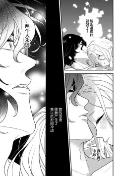 Page 176 of Tensei Oujo wa Saikyou Mahoutsukai no Ude no Naka | 与凶恶魔法师拥抱的重生王女 1-7