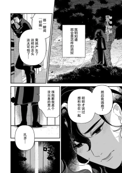 Page 177 of Tensei Oujo wa Saikyou Mahoutsukai no Ude no Naka | 与凶恶魔法师拥抱的重生王女 1-7