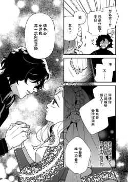 Page 179 of Tensei Oujo wa Saikyou Mahoutsukai no Ude no Naka | 与凶恶魔法师拥抱的重生王女 1-7