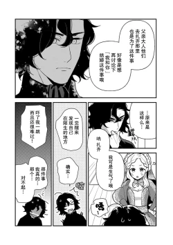 Page 181 of Tensei Oujo wa Saikyou Mahoutsukai no Ude no Naka | 与凶恶魔法师拥抱的重生王女 1-7