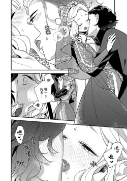 Page 185 of Tensei Oujo wa Saikyou Mahoutsukai no Ude no Naka | 与凶恶魔法师拥抱的重生王女 1-7