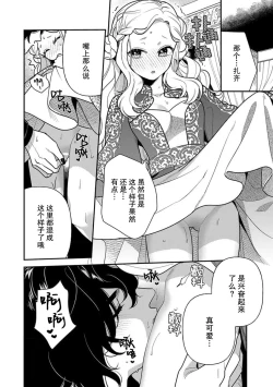 Page 187 of Tensei Oujo wa Saikyou Mahoutsukai no Ude no Naka | 与凶恶魔法师拥抱的重生王女 1-7