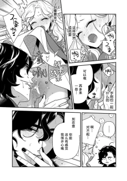 Page 188 of Tensei Oujo wa Saikyou Mahoutsukai no Ude no Naka | 与凶恶魔法师拥抱的重生王女 1-7