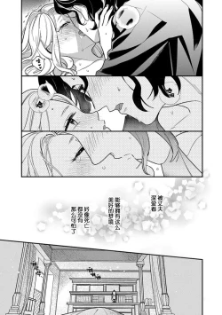 Page 27 of Tensei Oujo wa Saikyou Mahoutsukai no Ude no Naka | 与凶恶魔法师拥抱的重生王女 1-7