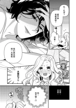 Page 34 of Tensei Oujo wa Saikyou Mahoutsukai no Ude no Naka | 与凶恶魔法师拥抱的重生王女 1-7