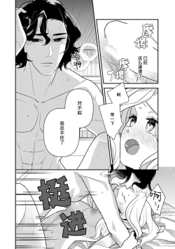 Page 37 of Tensei Oujo wa Saikyou Mahoutsukai no Ude no Naka | 与凶恶魔法师拥抱的重生王女 1-7