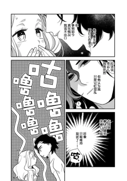 Page 41 of Tensei Oujo wa Saikyou Mahoutsukai no Ude no Naka | 与凶恶魔法师拥抱的重生王女 1-7