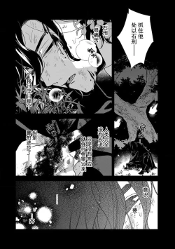Page 88 of Tensei Oujo wa Saikyou Mahoutsukai no Ude no Naka | 与凶恶魔法师拥抱的重生王女 1-7