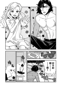 Page 96 of Tensei Oujo wa Saikyou Mahoutsukai no Ude no Naka | 与凶恶魔法师拥抱的重生王女 1-7