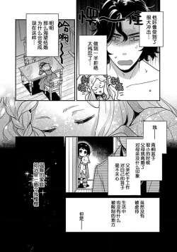 Page 98 of Tensei Oujo wa Saikyou Mahoutsukai no Ude no Naka | 与凶恶魔法师拥抱的重生王女 1-7
