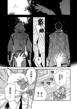 Page 99 of Tensei Oujo wa Saikyou Mahoutsukai no Ude no Naka | 与凶恶魔法师拥抱的重生王女 1-7