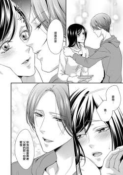 Page 115 of Kateinai Renai Giri no Musuko to Koeta Issen | 家庭内恋爱 与继子跨过禁忌一线 1-5