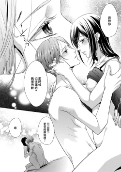 Page 123 of Kateinai Renai Giri no Musuko to Koeta Issen | 家庭内恋爱 与继子跨过禁忌一线 1-5