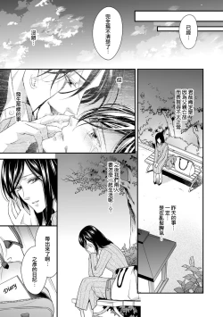 Page 37 of Kateinai Renai Giri no Musuko to Koeta Issen | 家庭内恋爱 与继子跨过禁忌一线 1-5