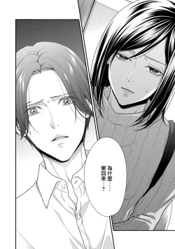 Page 40 of Kateinai Renai Giri no Musuko to Koeta Issen | 家庭内恋爱 与继子跨过禁忌一线 1-5