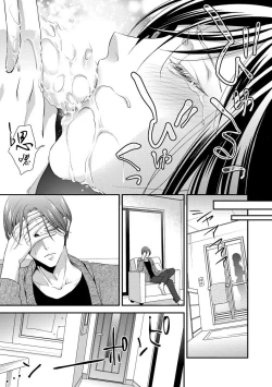 Page 74 of Kateinai Renai Giri no Musuko to Koeta Issen | 家庭内恋爱 与继子跨过禁忌一线 1-5