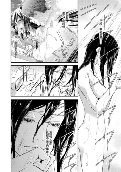 Page 78 of Kateinai Renai Giri no Musuko to Koeta Issen | 家庭内恋爱 与继子跨过禁忌一线 1-5