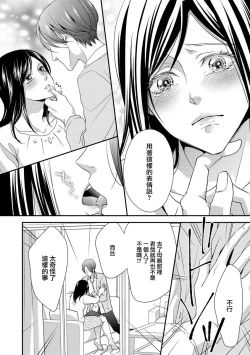 Page 92 of Kateinai Renai Giri no Musuko to Koeta Issen | 家庭内恋爱 与继子跨过禁忌一线 1-5